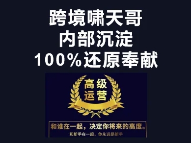 漫威跨境特训营-跨境电商教程-积流资源站