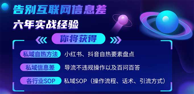 (14212期)2025最新流量玩法出炉,无视平台风控,小红书暴利引流打法,日引流1000+-积流资源站