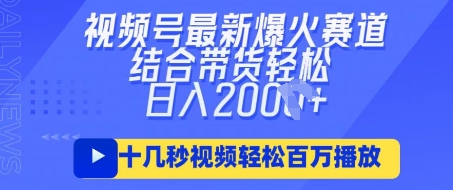 视频号最新爆火ai民国美女视频,轻松百万播放,结合带货日入数张-积流资源站