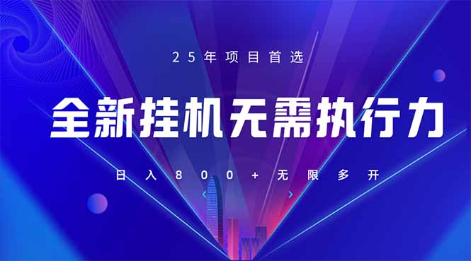 (14321期)全新躺赚答题,单设备轻松日入800+,25年最牛逼的落地项目上线-积流资源站